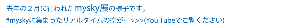 リアルタイム空ツイート