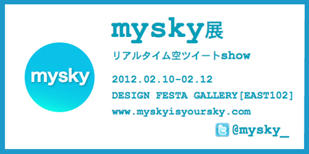 mysky展